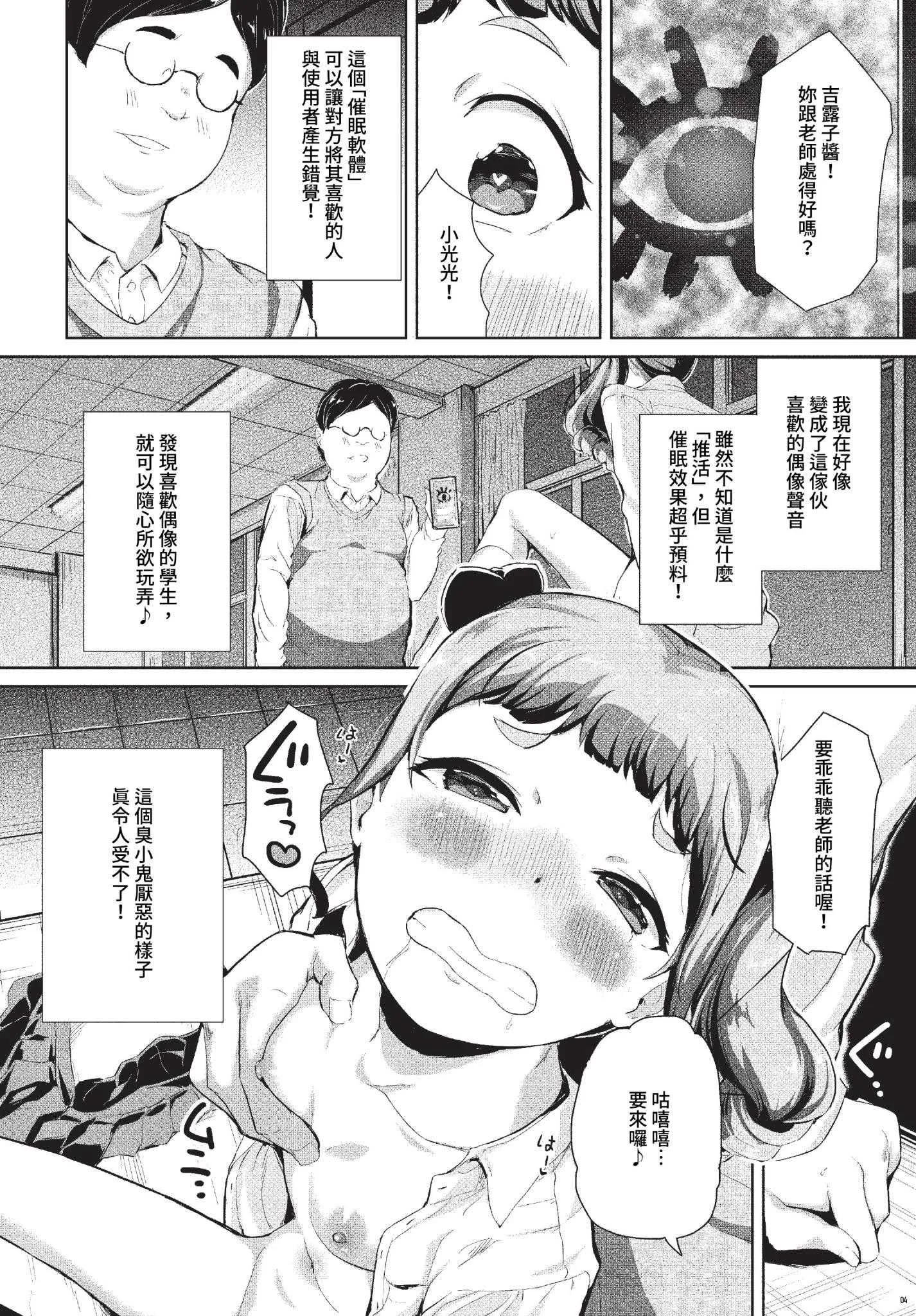 [INAGO]おんなのことらんす [中文][無修正][DL版]
