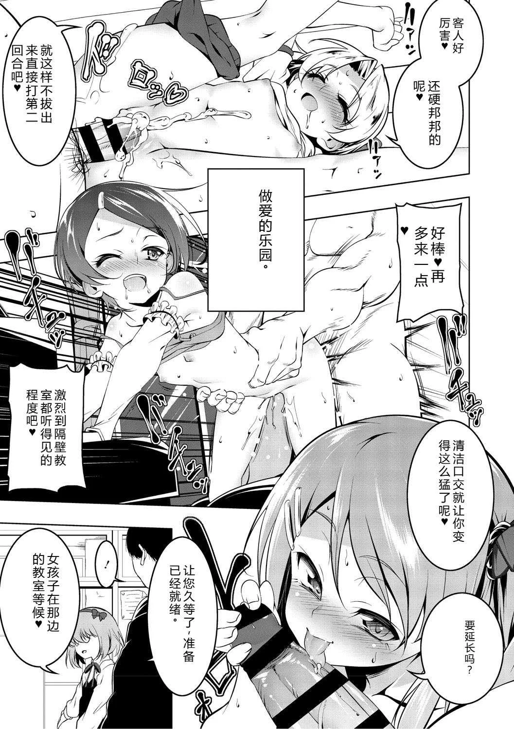 [田辺京] くノ一ぼたん 壱ノ巻 [DL版] [机翻汉化]