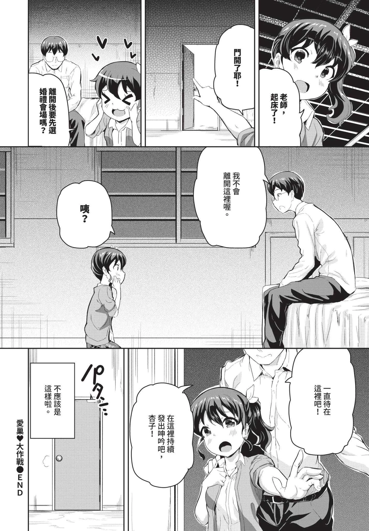[INAGO]おんなのことらんす [中文][無修正][DL版]