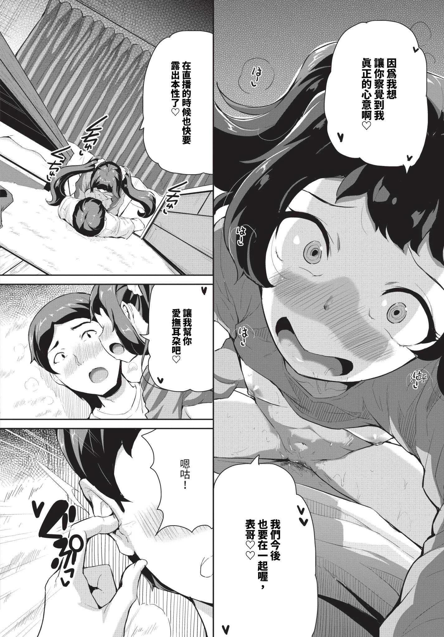 [INAGO]おんなのことらんす [中文][無修正][DL版]