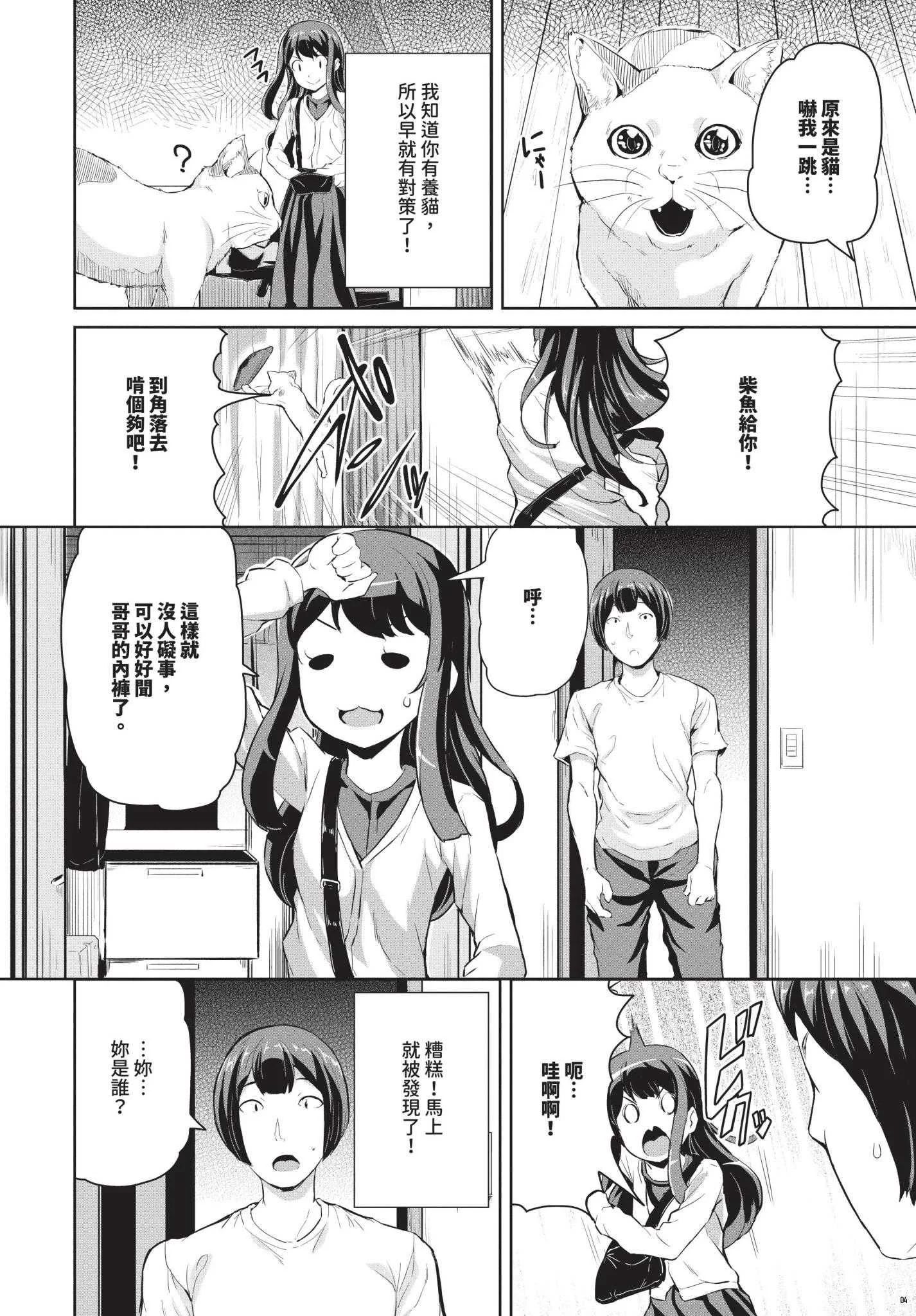 [INAGO]おんなのことらんす [中文][無修正][DL版]