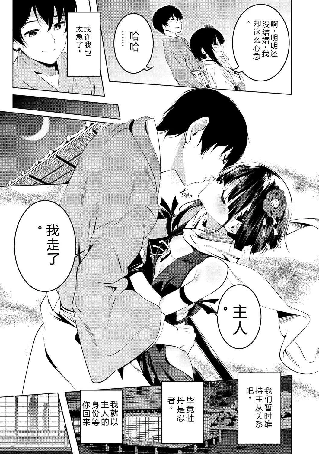 [田辺京] くノ一ぼたん 壱ノ巻 [DL版] [机翻汉化]