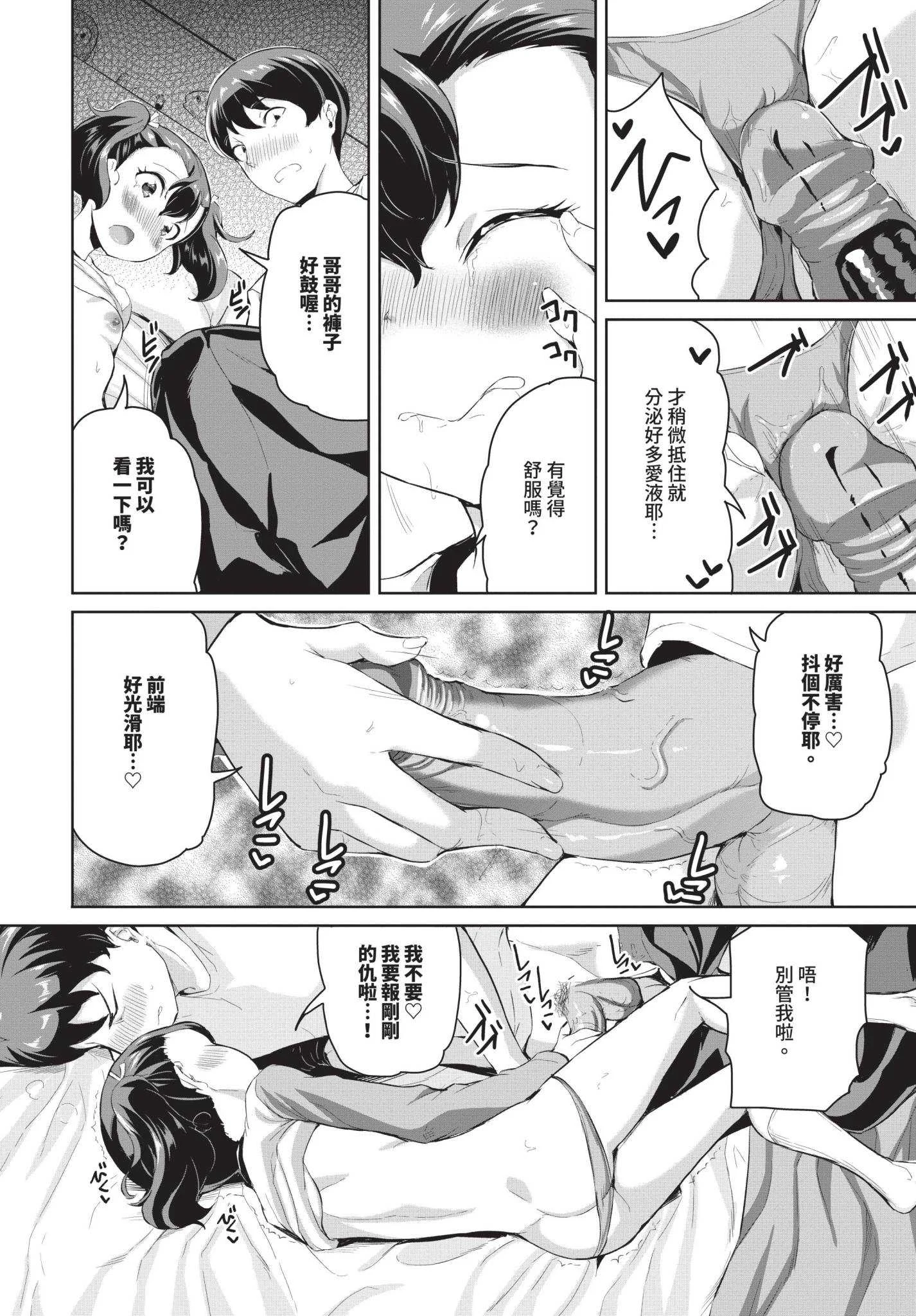 [INAGO]おんなのことらんす [中文][無修正][DL版]