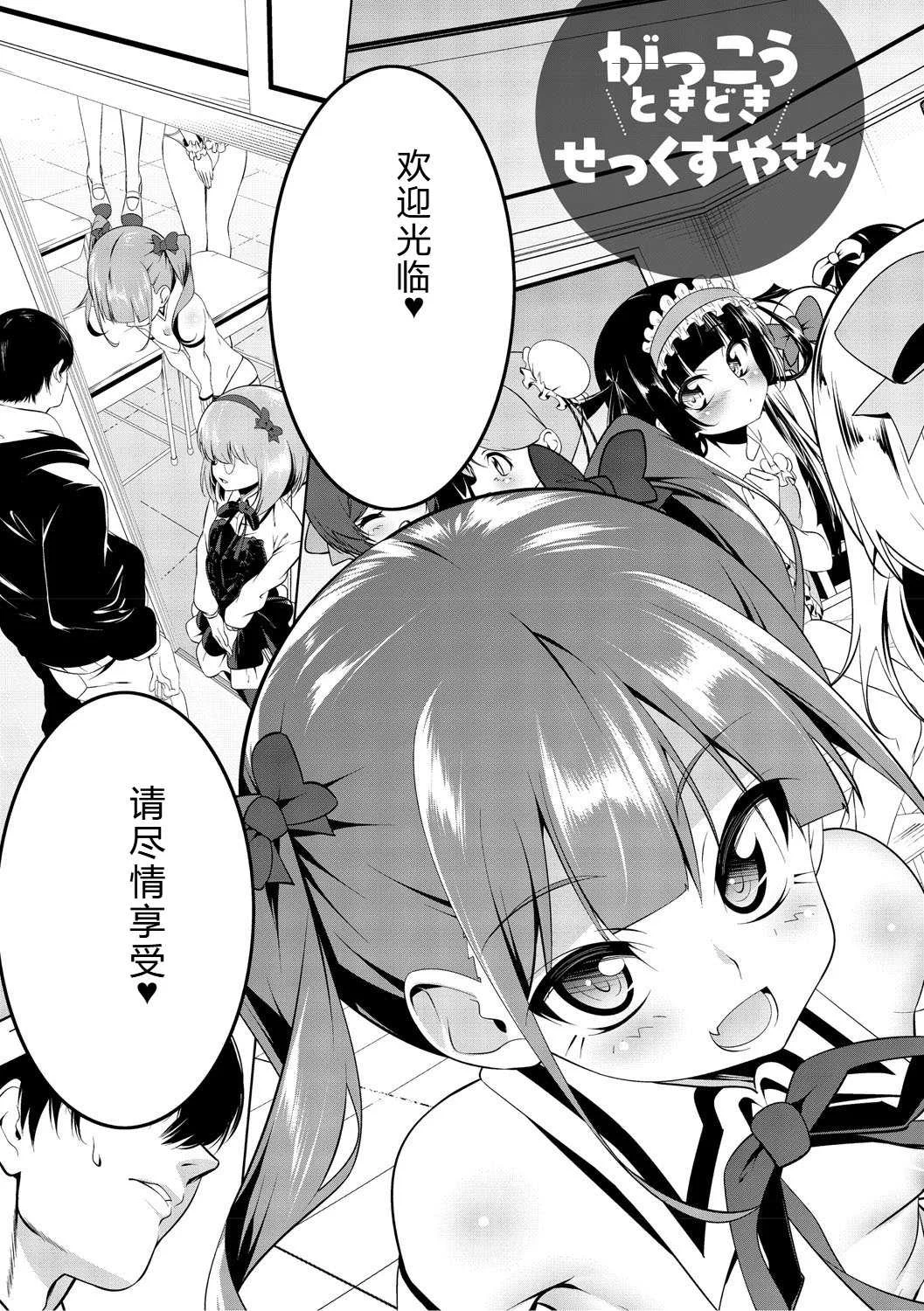 [田辺京] くノ一ぼたん 壱ノ巻 [DL版] [机翻汉化]
