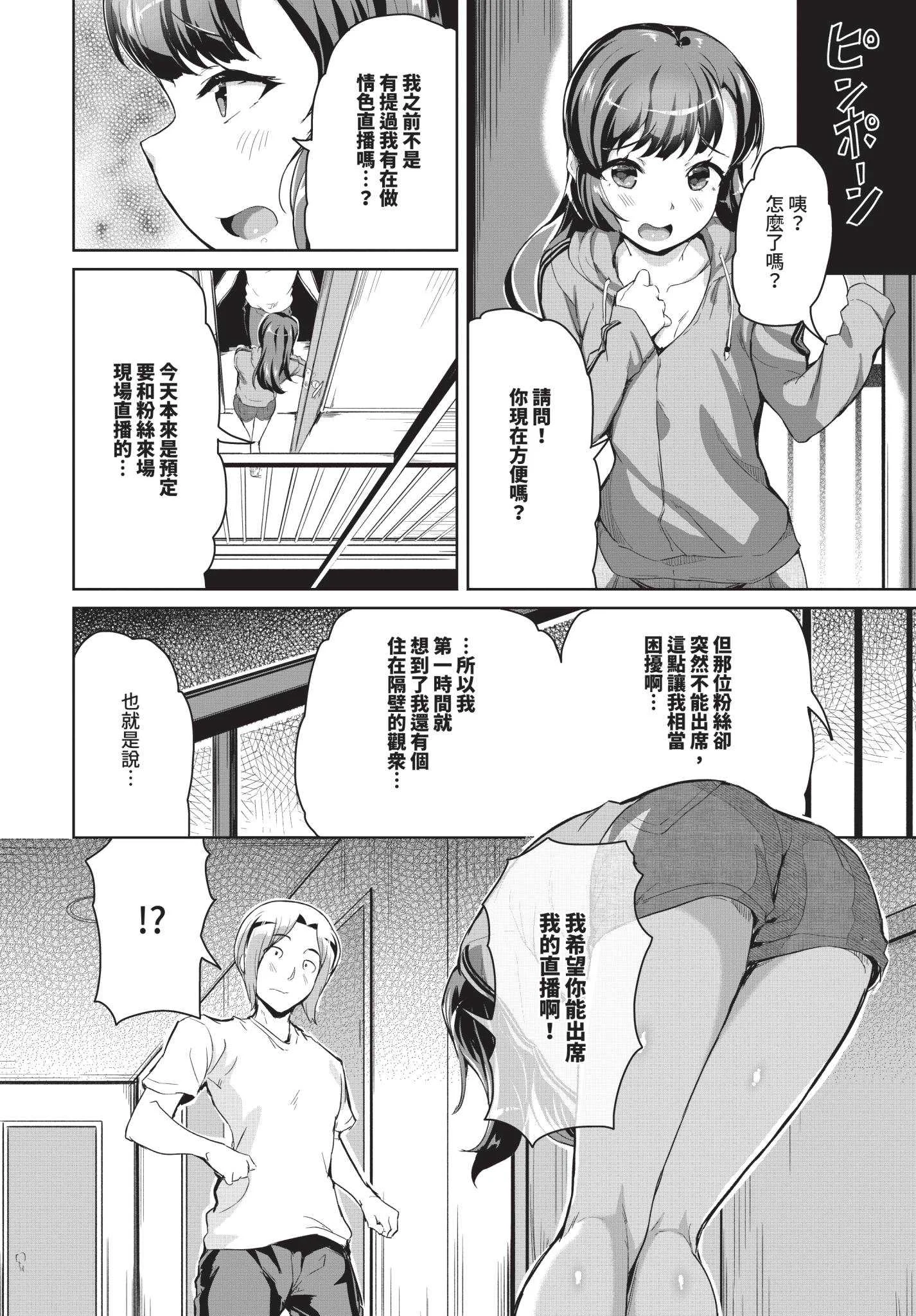 [INAGO]おんなのことらんす [中文][無修正][DL版]