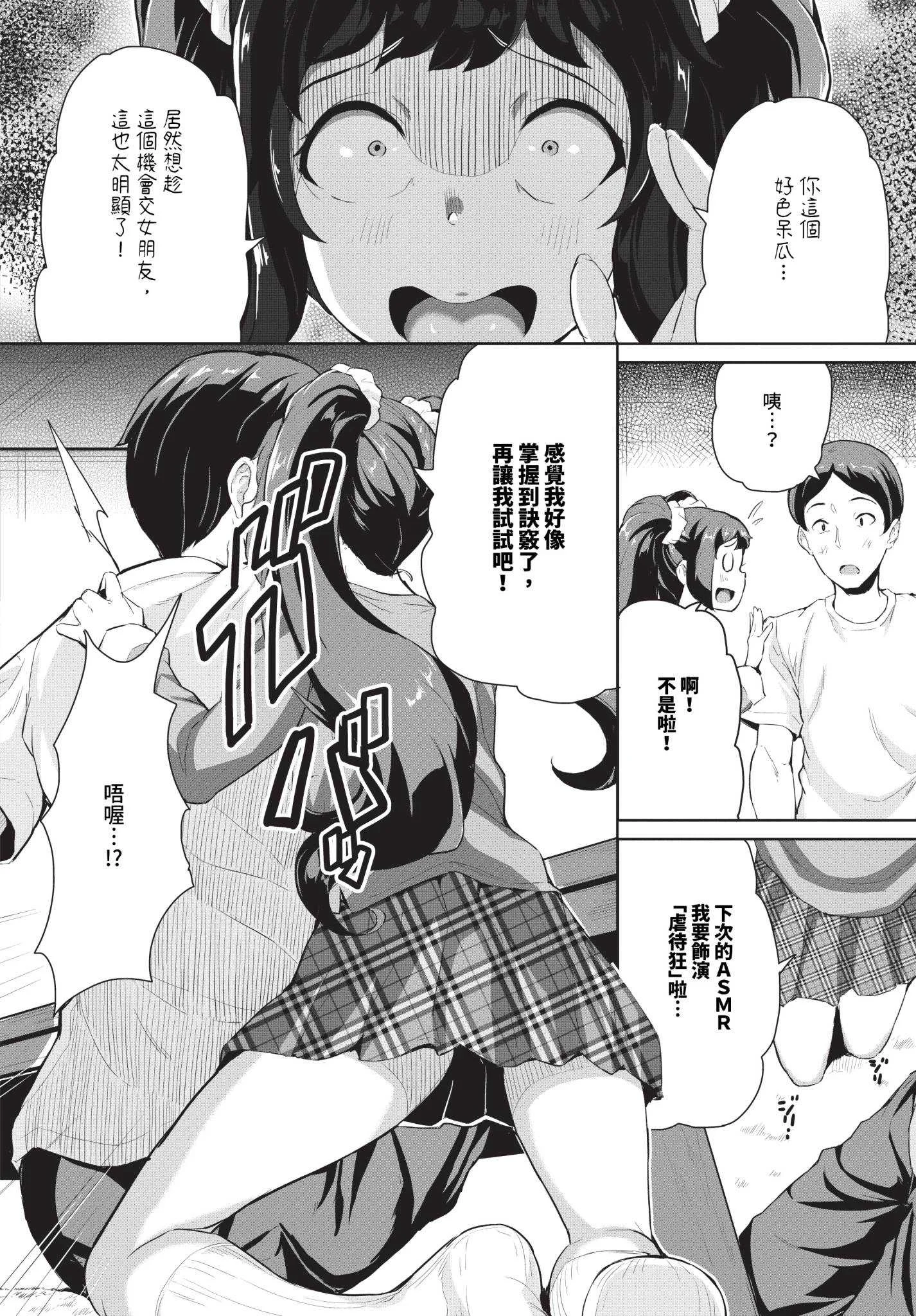 [INAGO]おんなのことらんす [中文][無修正][DL版]