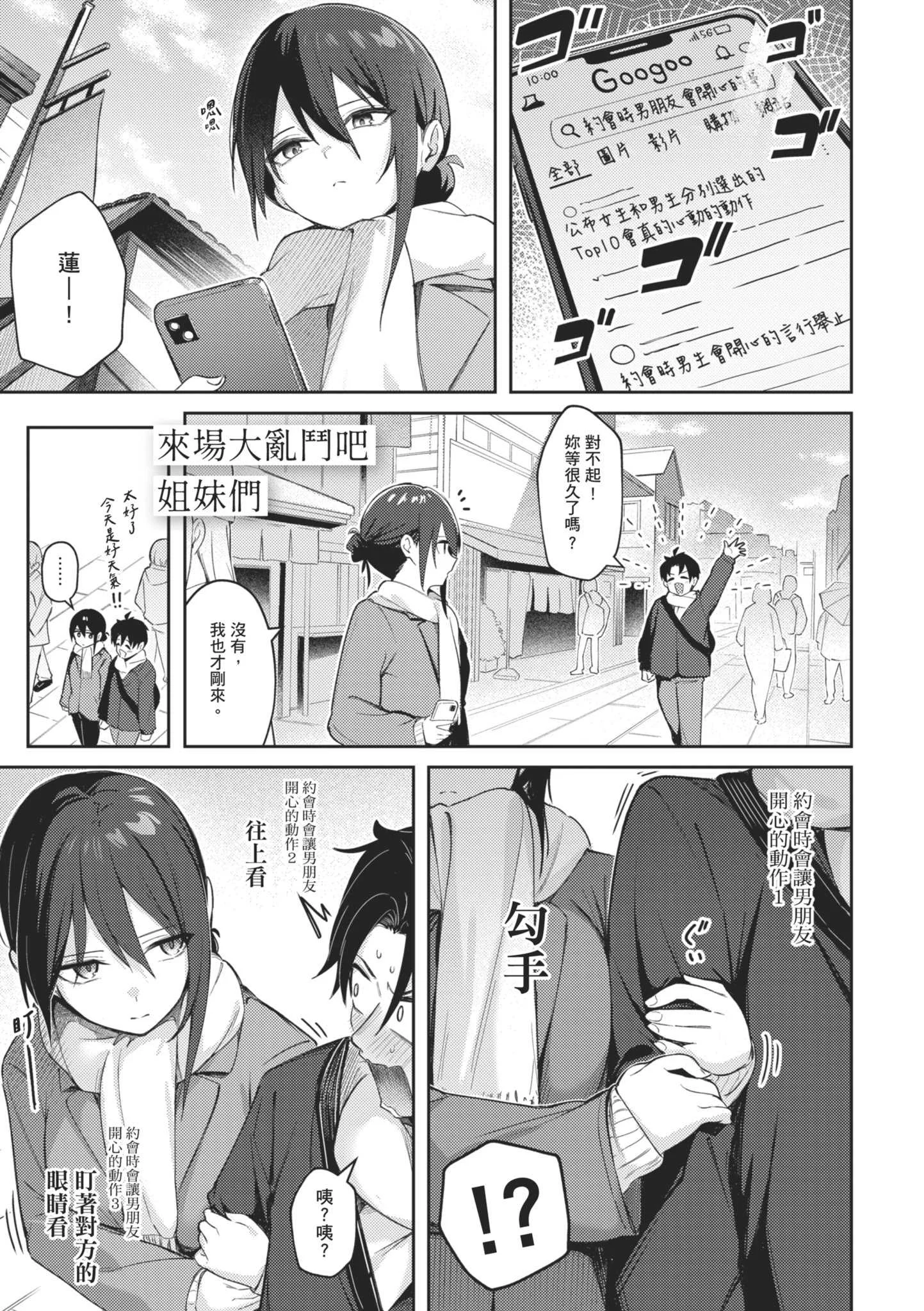 [ぼるしち] 女の子には勝てナイ感じです｜感覺就是贏不過女孩子 [中国翻訳] [DL版]