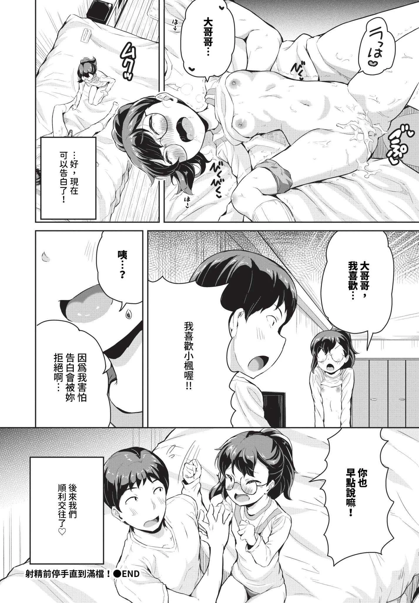 [INAGO]おんなのことらんす [中文][無修正][DL版]