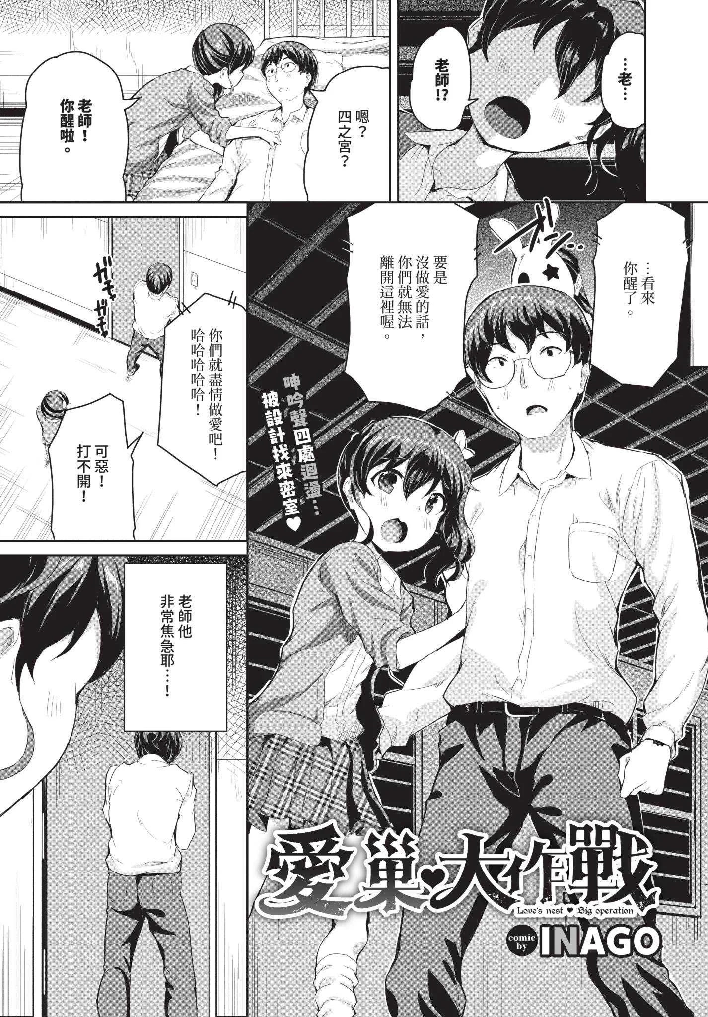 [INAGO]おんなのことらんす [中文][無修正][DL版]