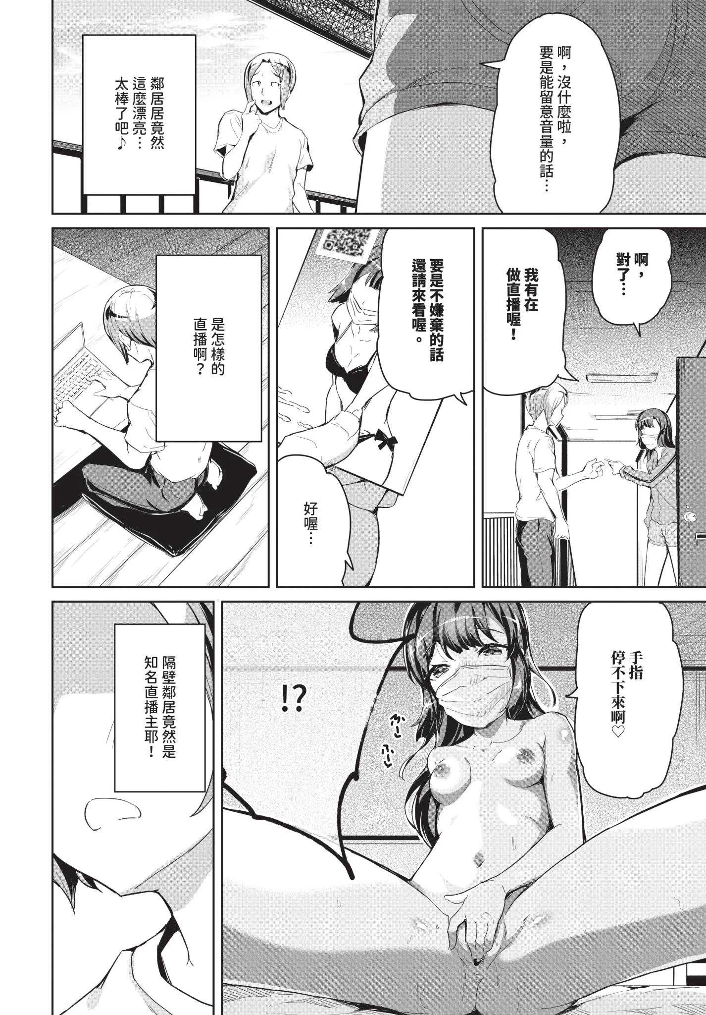 [INAGO]おんなのことらんす [中文][無修正][DL版]