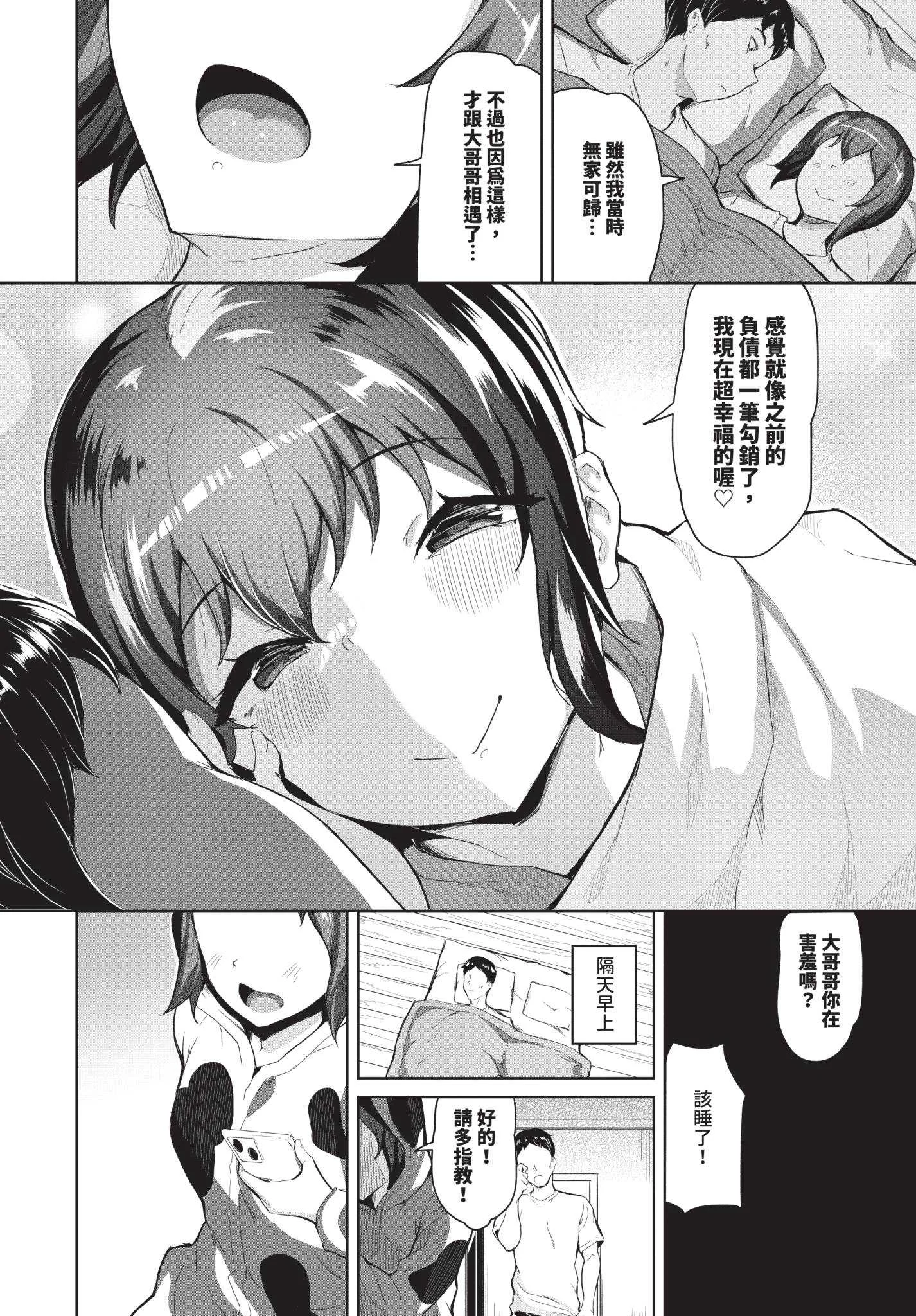 [INAGO]おんなのことらんす [中文][無修正][DL版]
