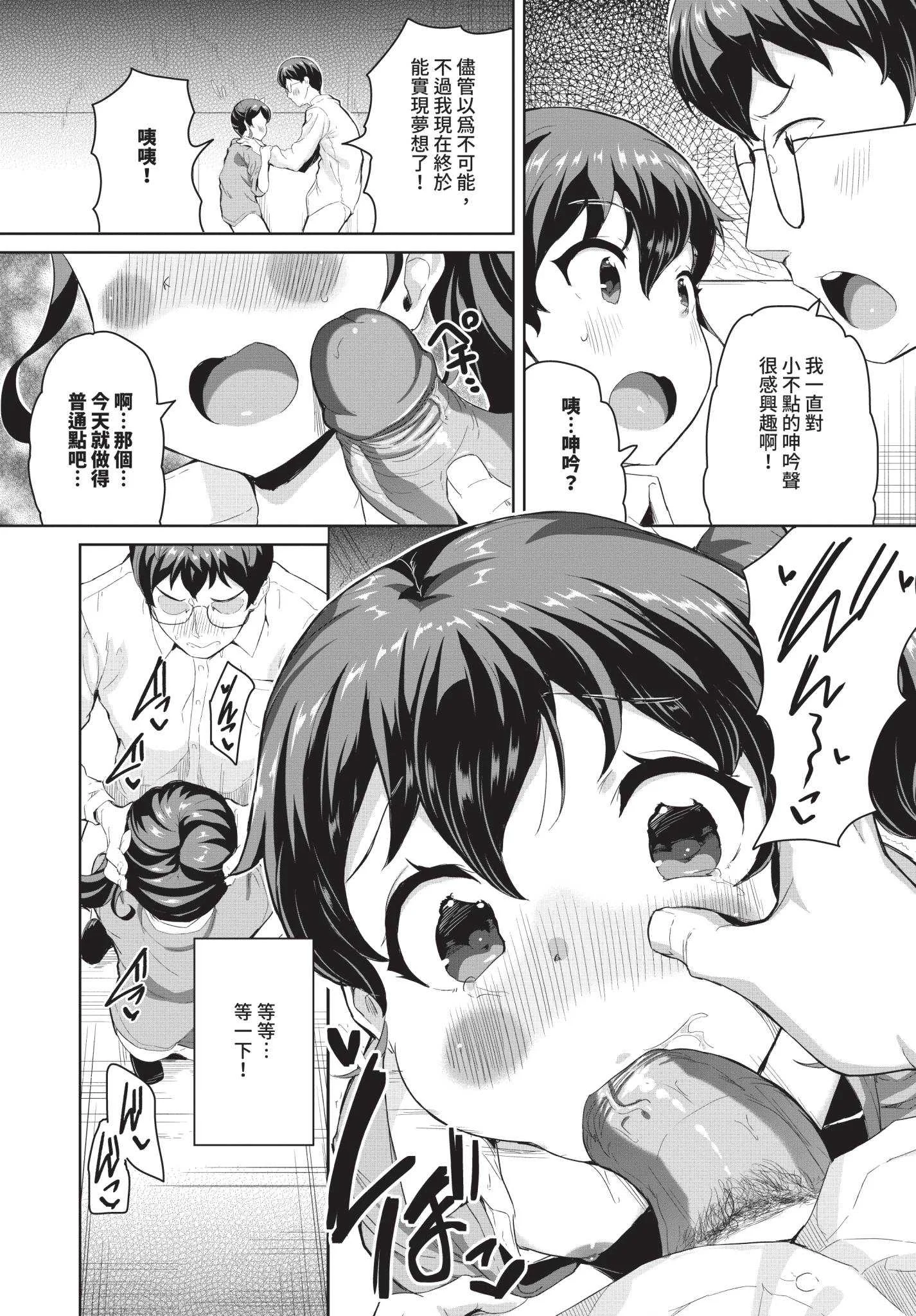[INAGO]おんなのことらんす [中文][無修正][DL版]