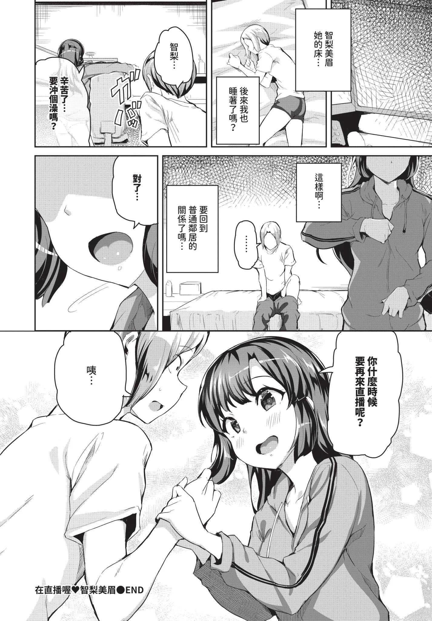 [INAGO]おんなのことらんす [中文][無修正][DL版]