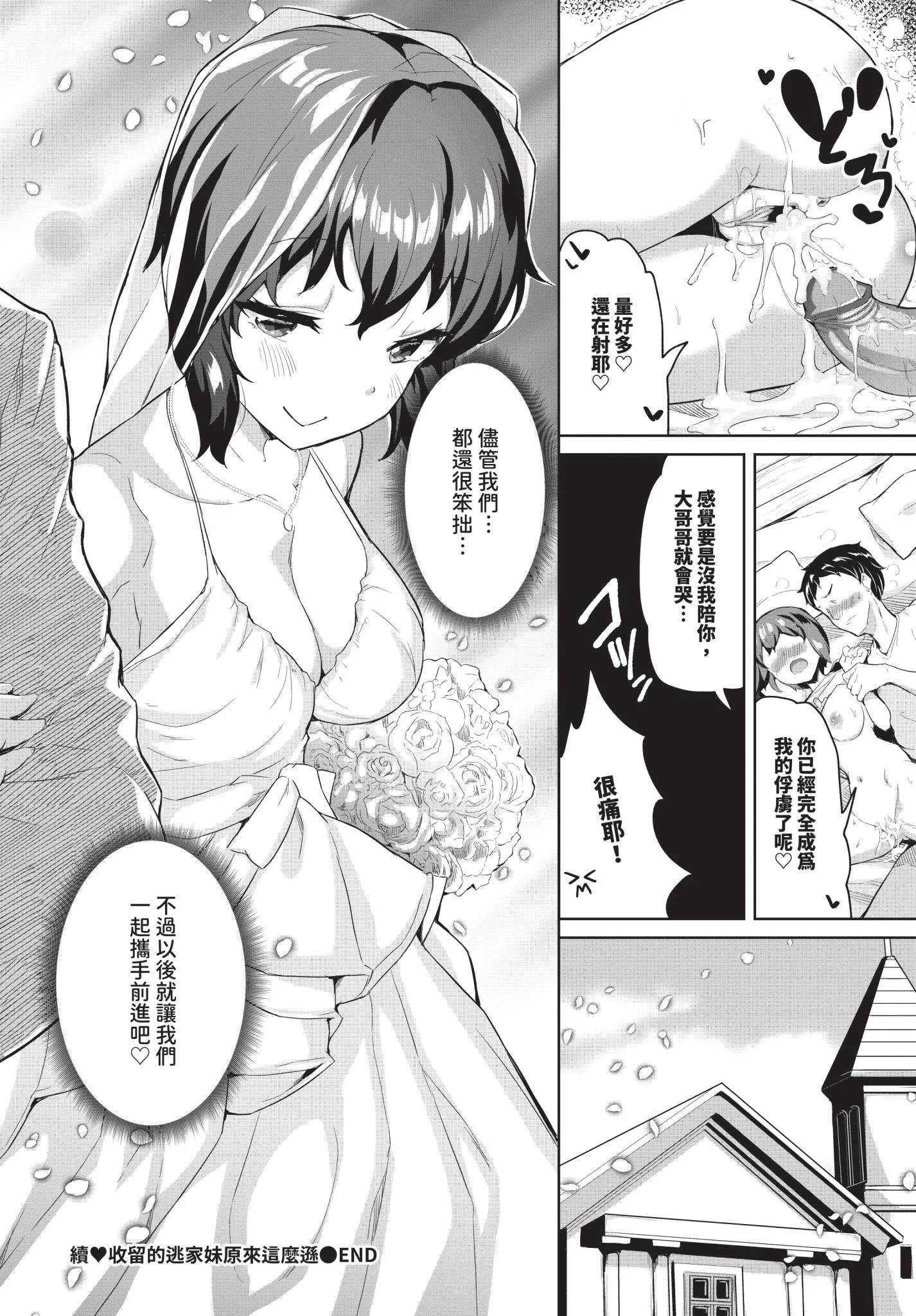 [INAGO]おんなのことらんす [中文][無修正][DL版]