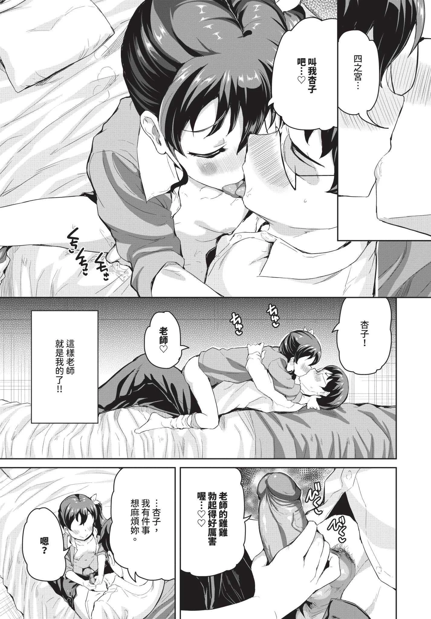 [INAGO]おんなのことらんす [中文][無修正][DL版]
