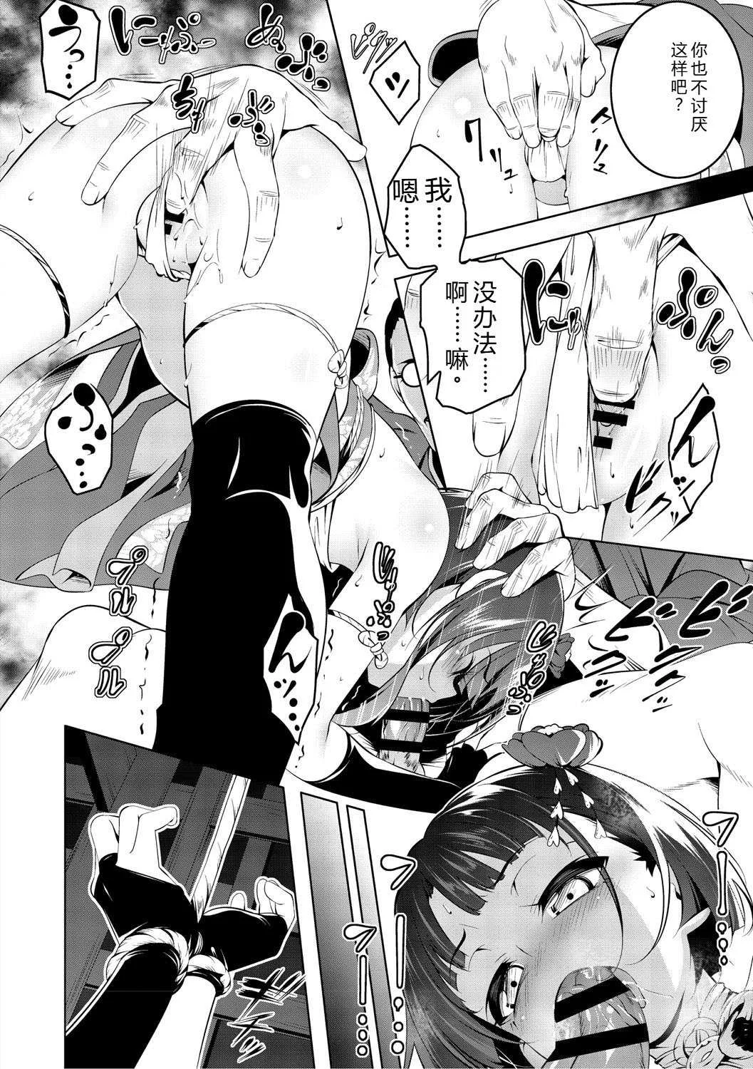 [田辺京] くノ一ぼたん 壱ノ巻 [DL版] [机翻汉化]