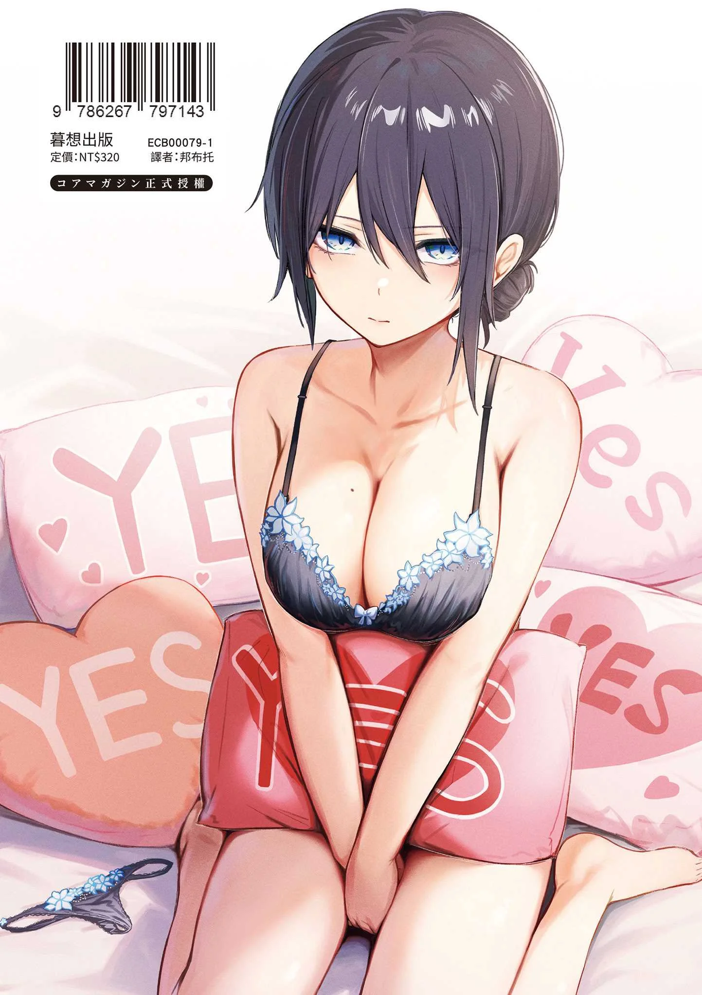 [ぼるしち] 女の子には勝てナイ感じです｜感覺就是贏不過女孩子 [中国翻訳] [DL版]