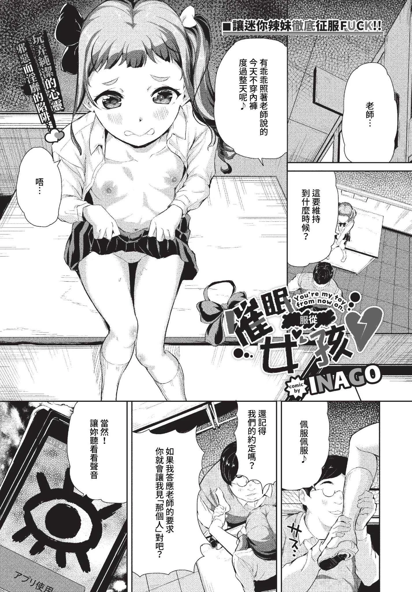 [INAGO]おんなのことらんす [中文][無修正][DL版]
