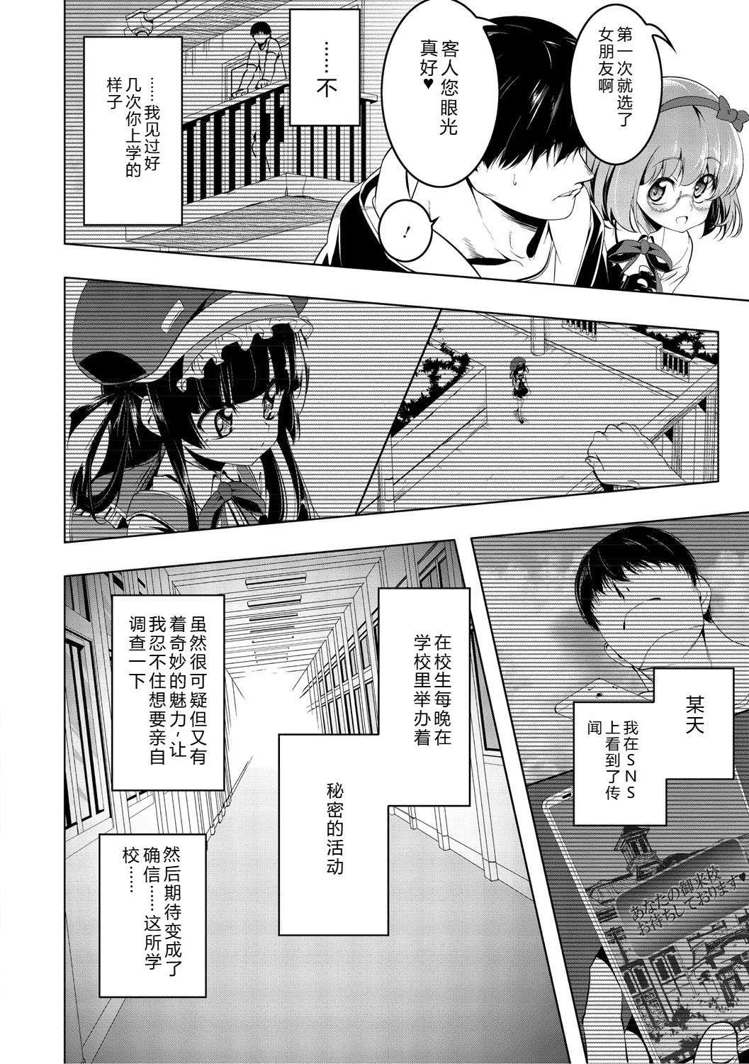 [田辺京] くノ一ぼたん 壱ノ巻 [DL版] [机翻汉化]