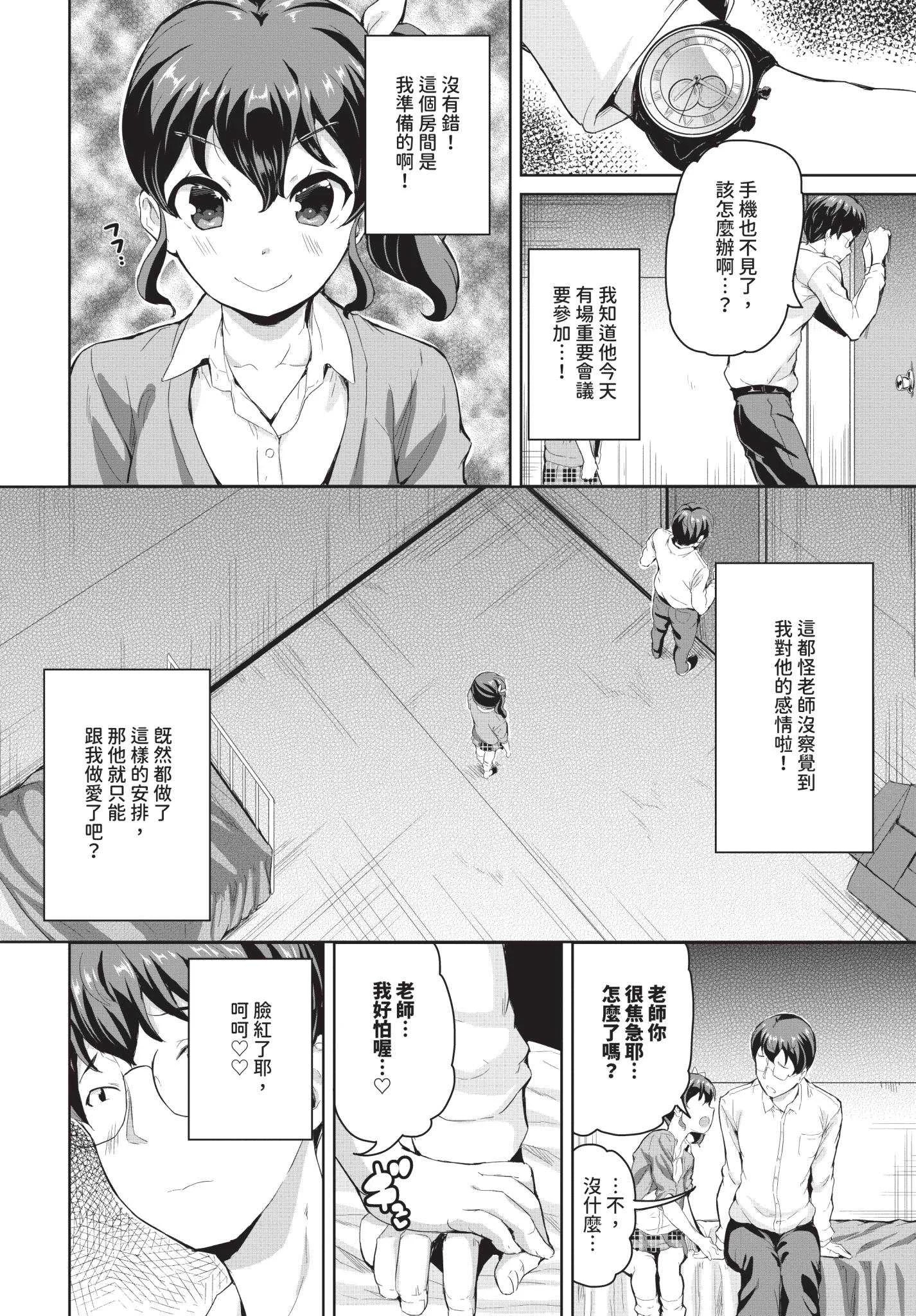 [INAGO]おんなのことらんす [中文][無修正][DL版]