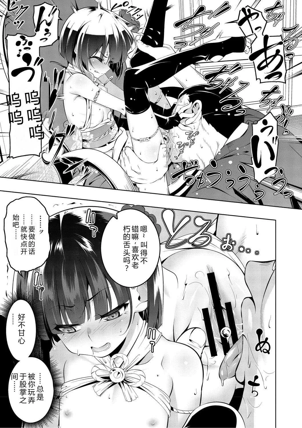 [田辺京] くノ一ぼたん 壱ノ巻 [DL版] [机翻汉化]