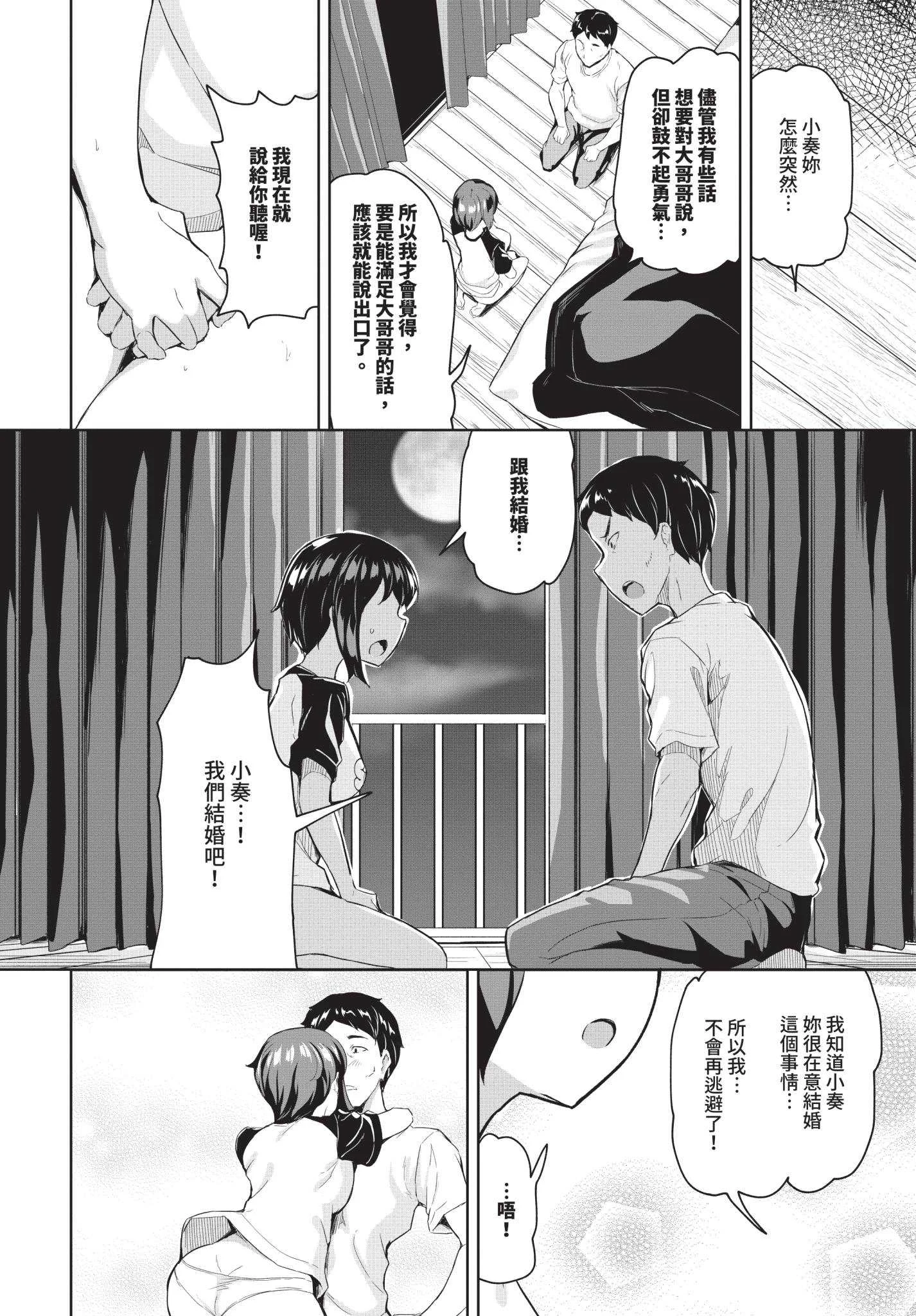 [INAGO]おんなのことらんす [中文][無修正][DL版]