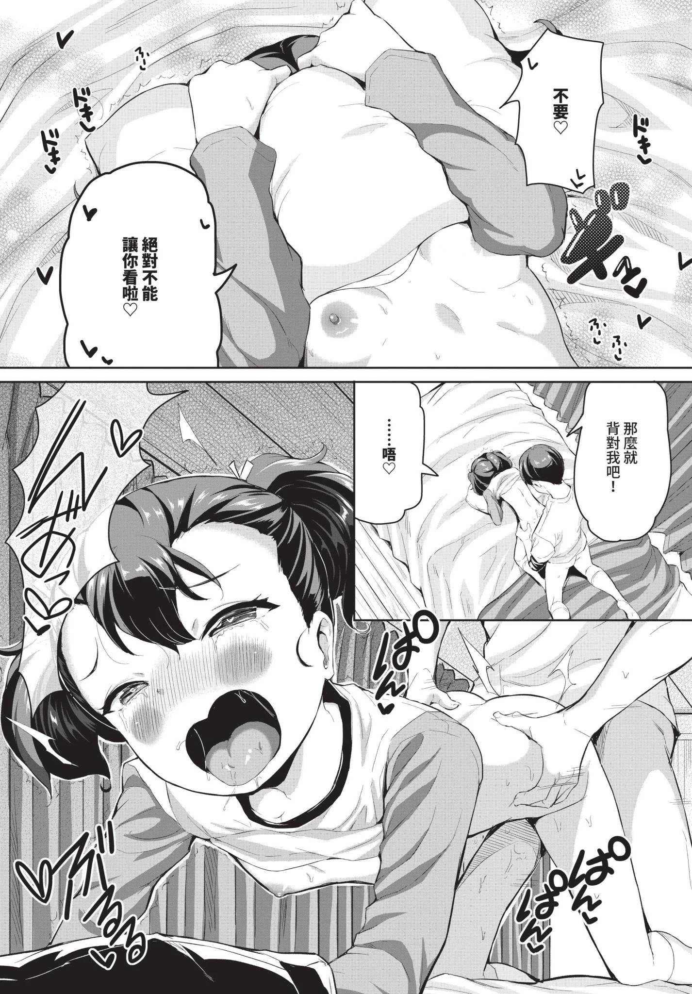 [INAGO]おんなのことらんす [中文][無修正][DL版]