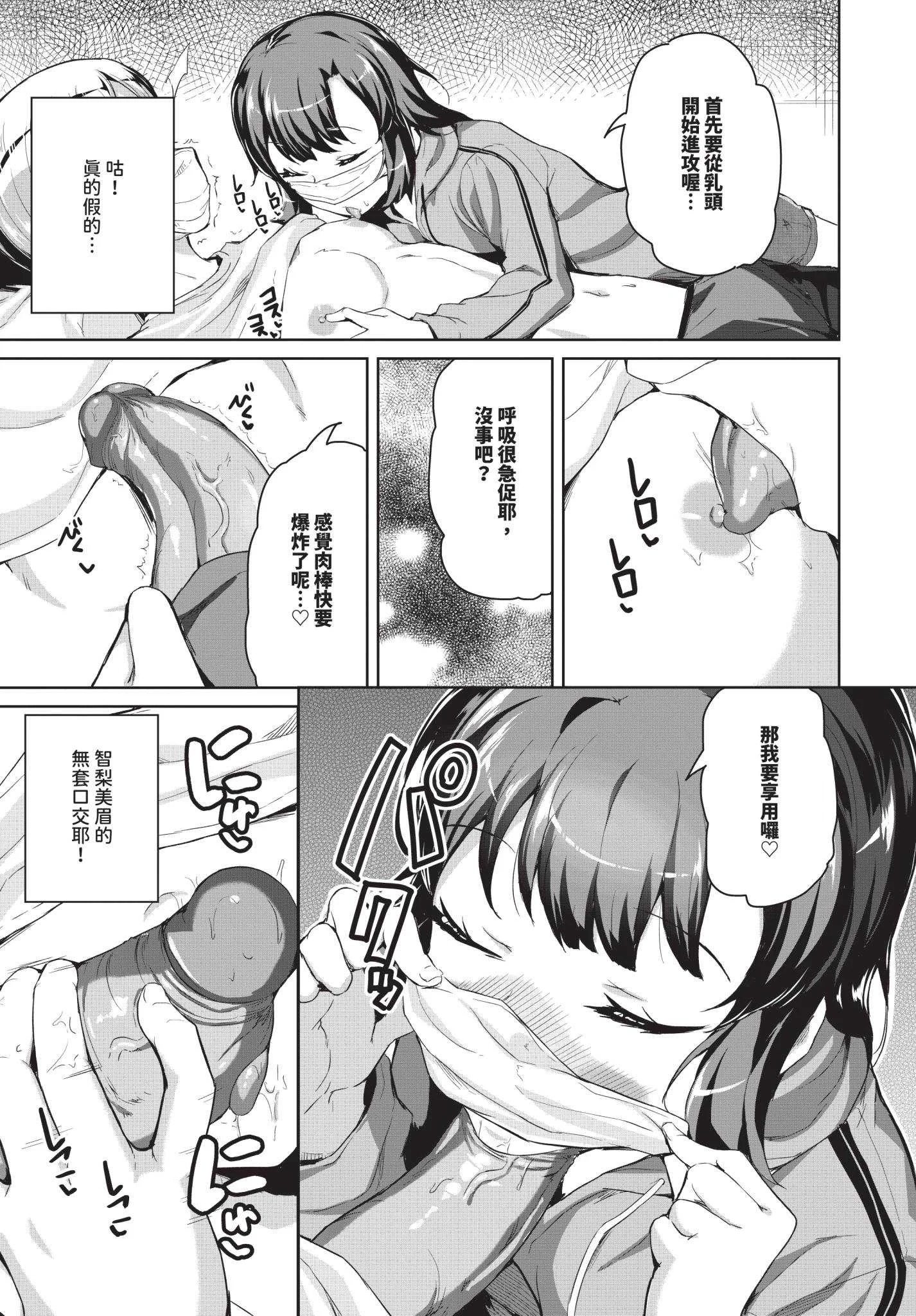 [INAGO]おんなのことらんす [中文][無修正][DL版]