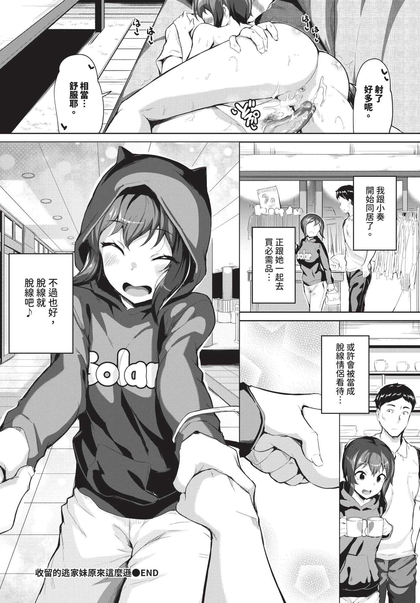 [INAGO]おんなのことらんす [中文][無修正][DL版]