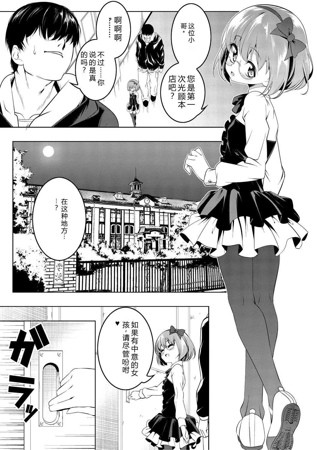 [田辺京] くノ一ぼたん 壱ノ巻 [DL版] [机翻汉化]