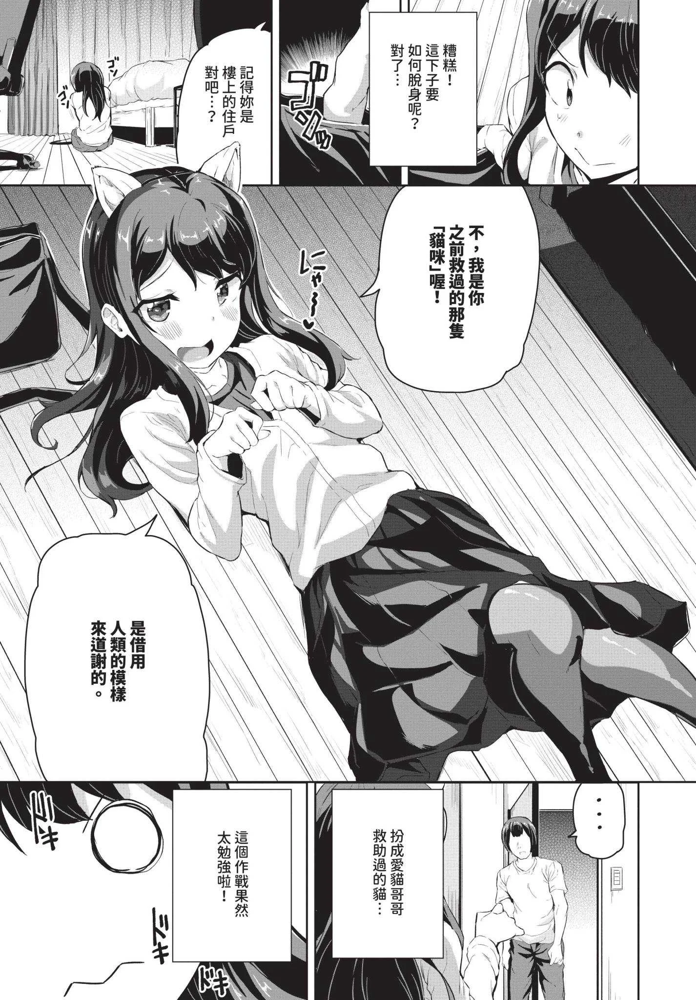 [INAGO]おんなのことらんす [中文][無修正][DL版]