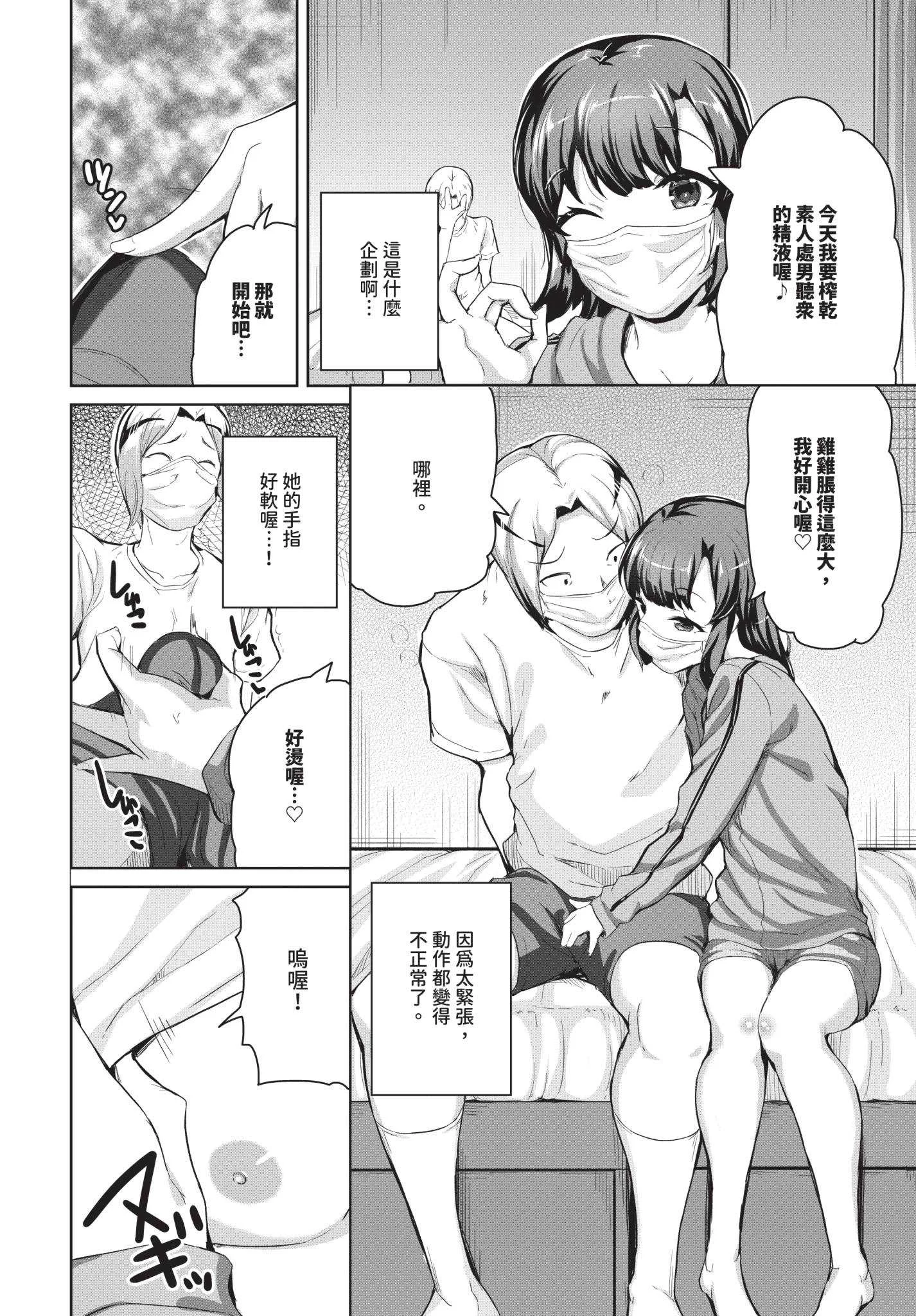[INAGO]おんなのことらんす [中文][無修正][DL版]