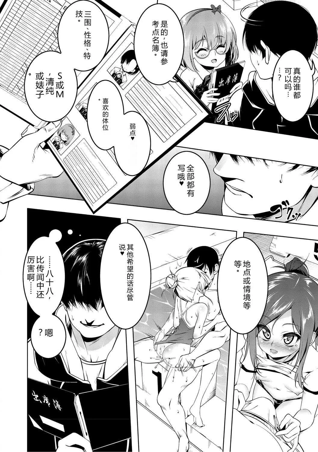 [田辺京] くノ一ぼたん 壱ノ巻 [DL版] [机翻汉化]