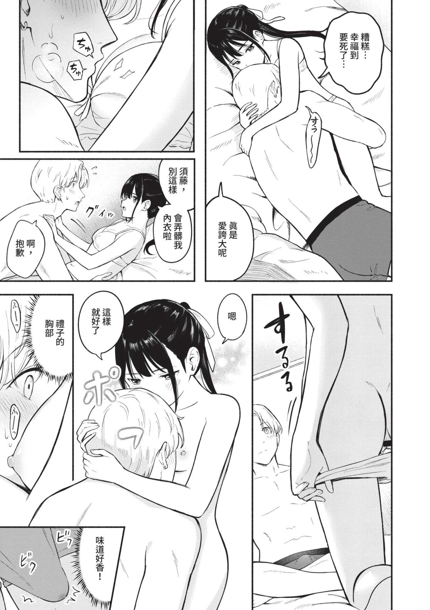 [柴崎ショージ] かわいいひと [中国翻訳] [DL版]