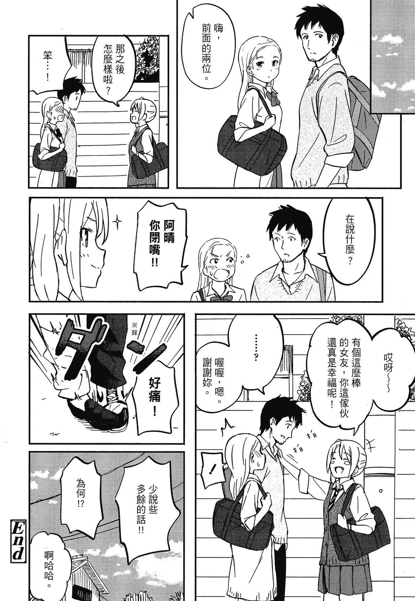 [柴崎ショージ] とくべつな毎日｜特別的每一天 [中国翻訳] [無修正]