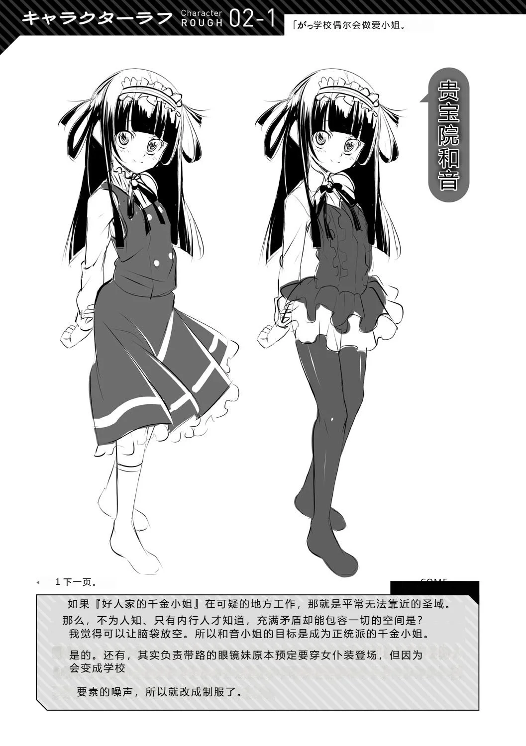 [田辺京] くノ一ぼたん 壱ノ巻 [DL版] [机翻汉化]
