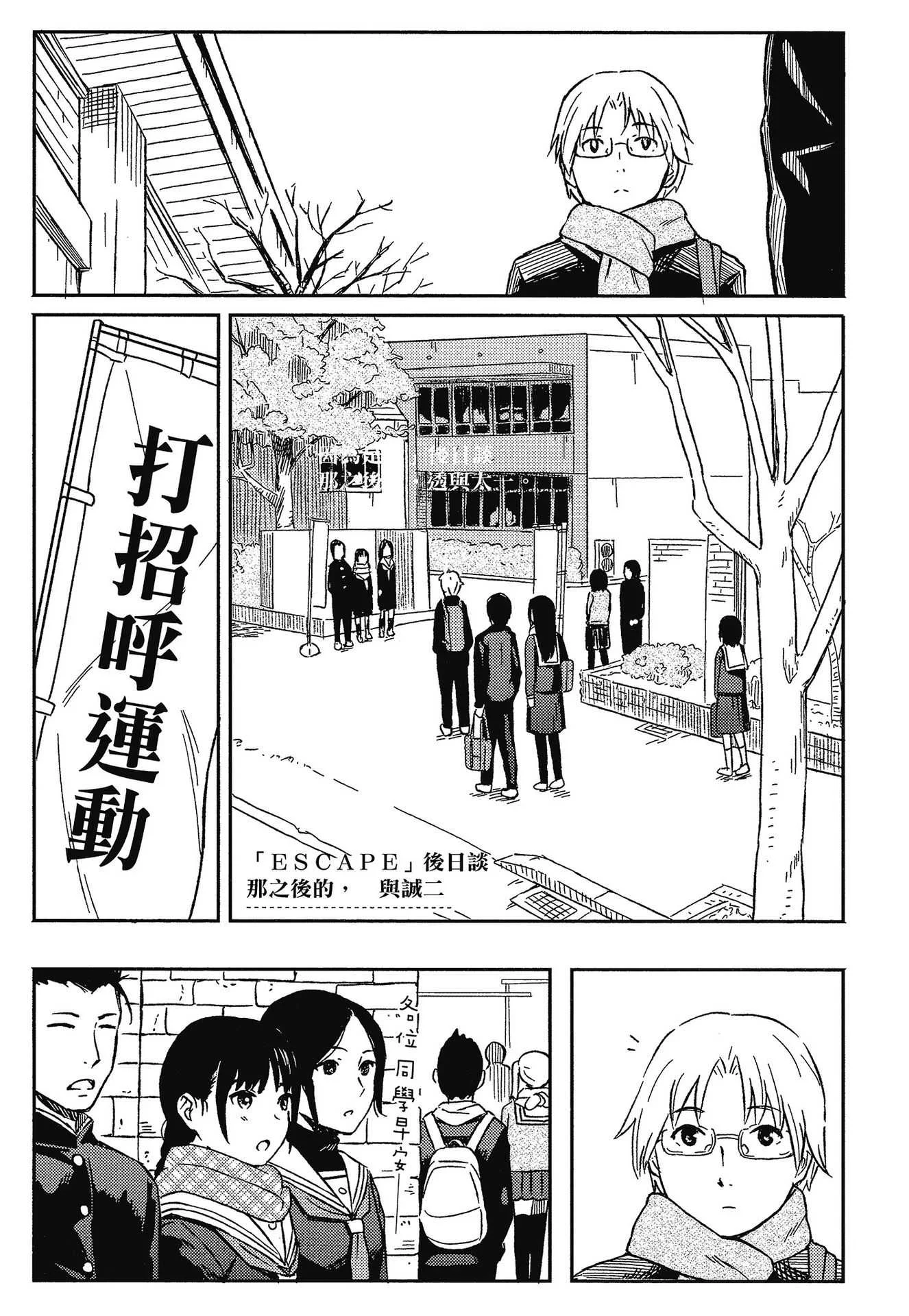 [柴崎ショージ] とくべつな毎日｜特別的每一天 [中国翻訳] [無修正]