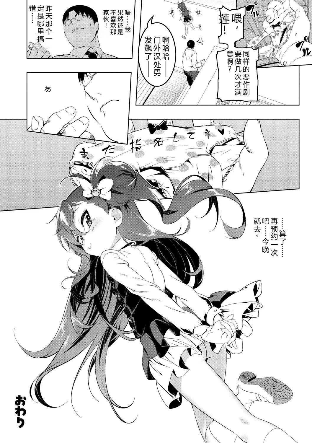 [田辺京] くノ一ぼたん 壱ノ巻 [DL版] [机翻汉化]