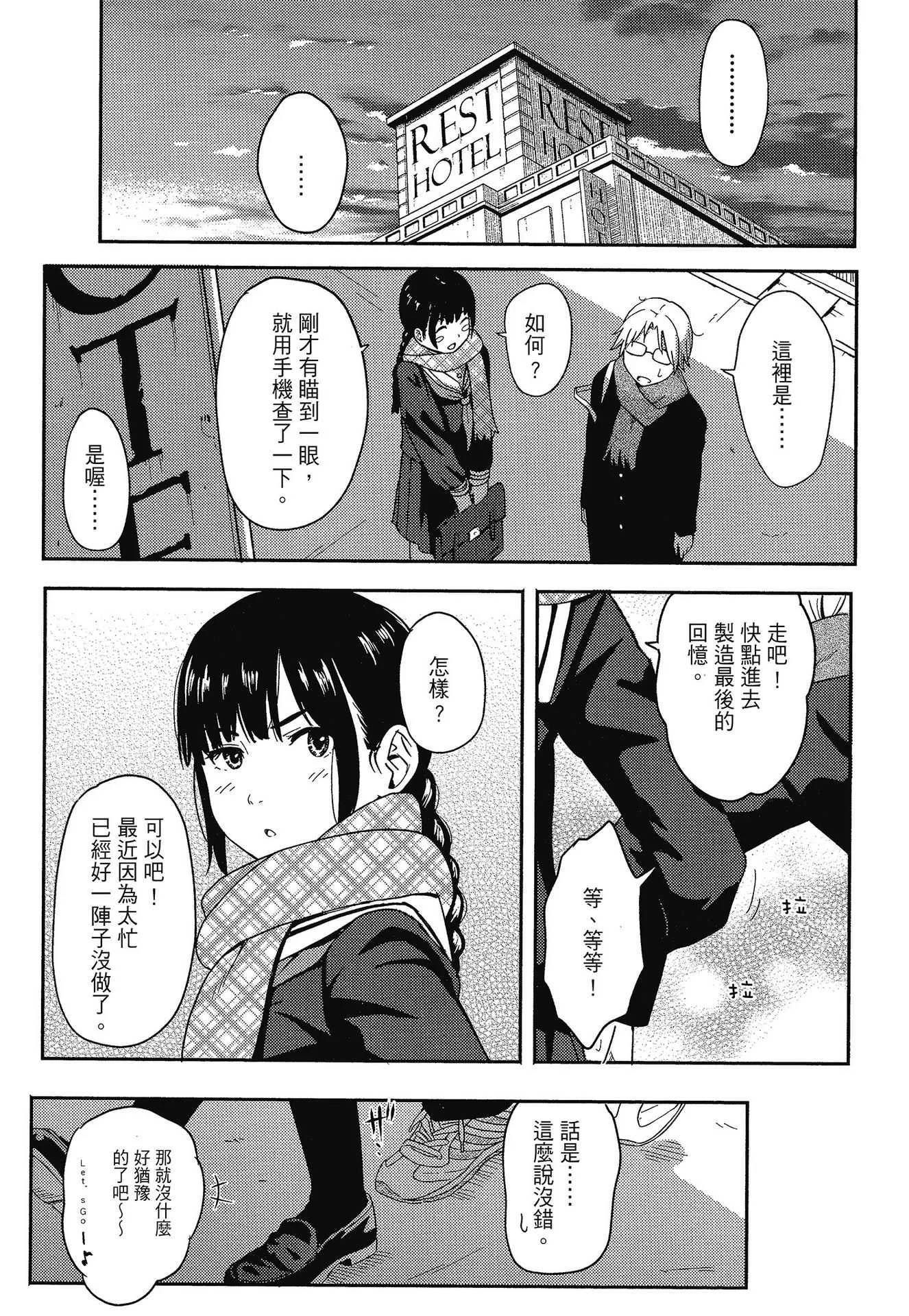 [柴崎ショージ] とくべつな毎日｜特別的每一天 [中国翻訳] [無修正]