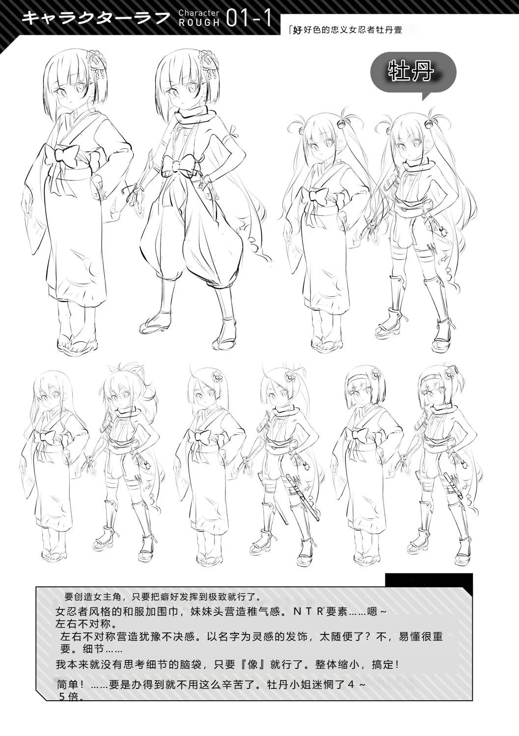 [田辺京] くノ一ぼたん 壱ノ巻 [DL版] [机翻汉化]