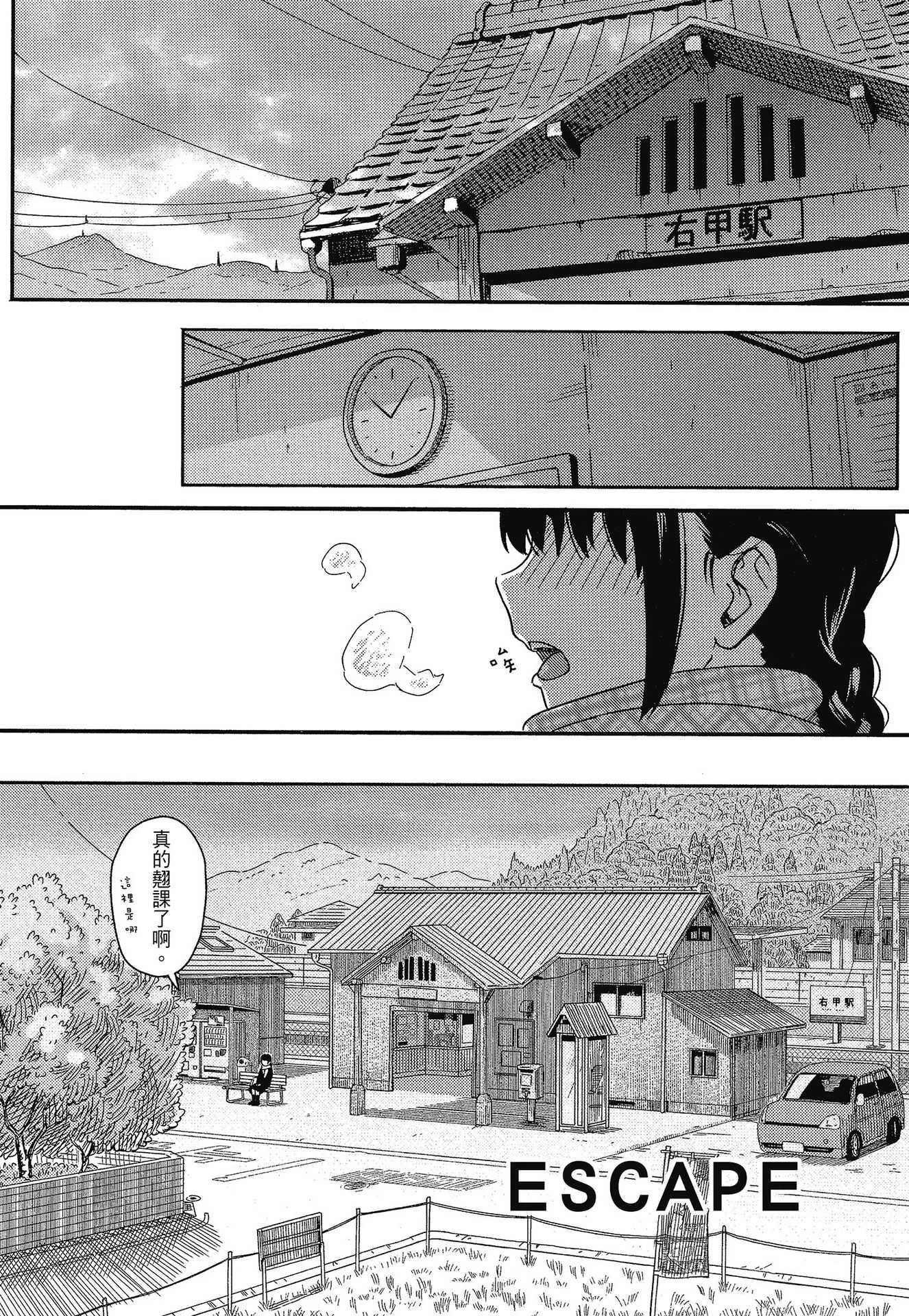 [柴崎ショージ] とくべつな毎日｜特別的每一天 [中国翻訳] [無修正]