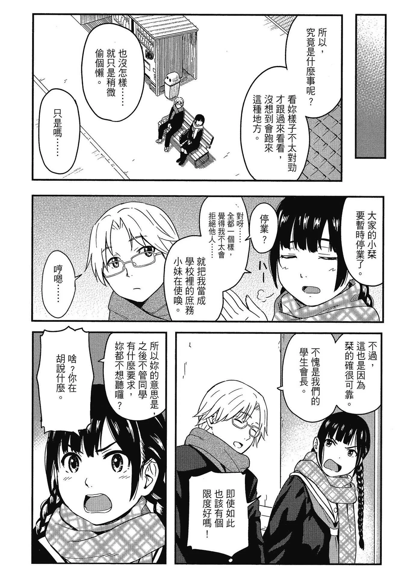 [柴崎ショージ] とくべつな毎日｜特別的每一天 [中国翻訳] [無修正]