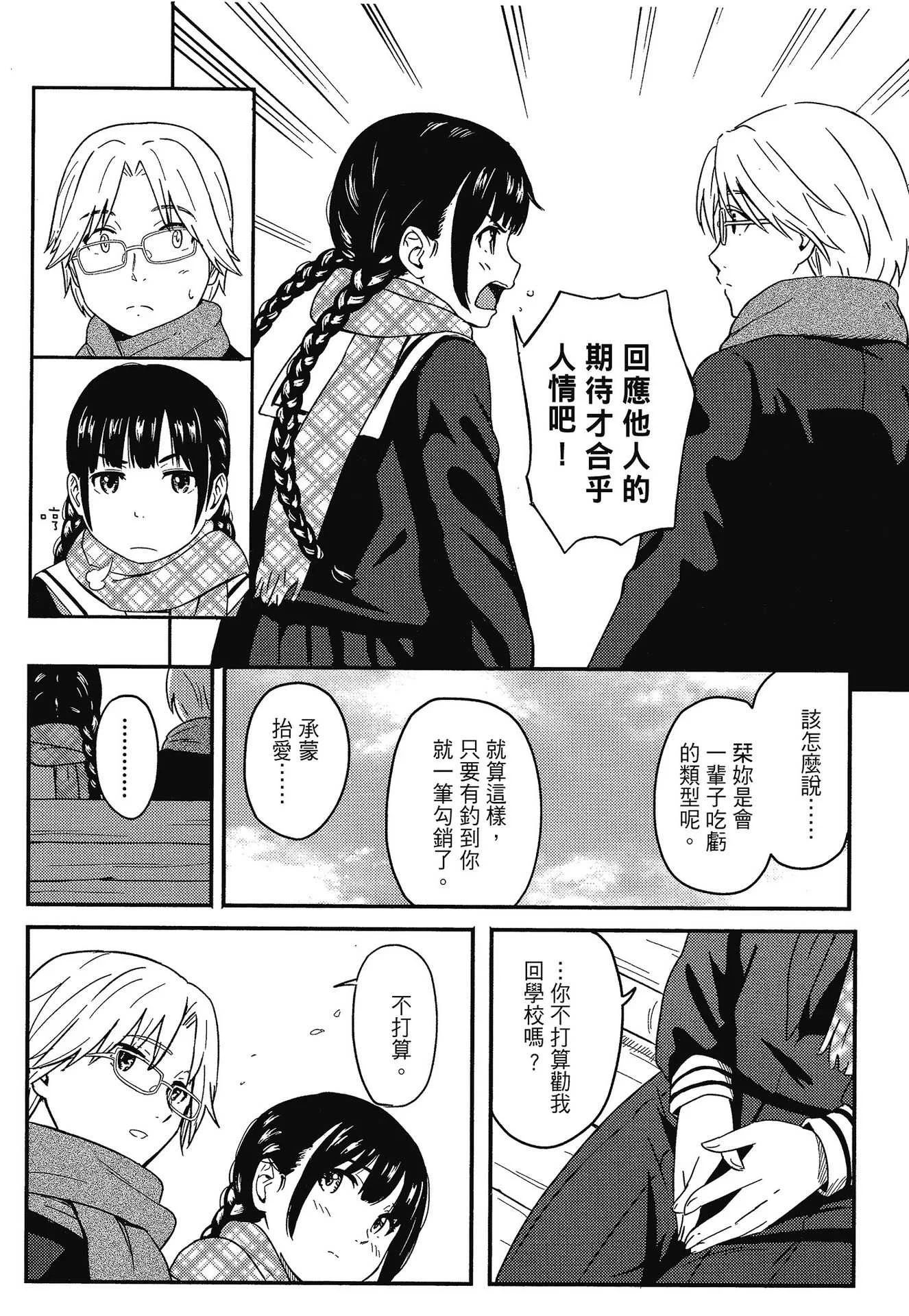 [柴崎ショージ] とくべつな毎日｜特別的每一天 [中国翻訳] [無修正]
