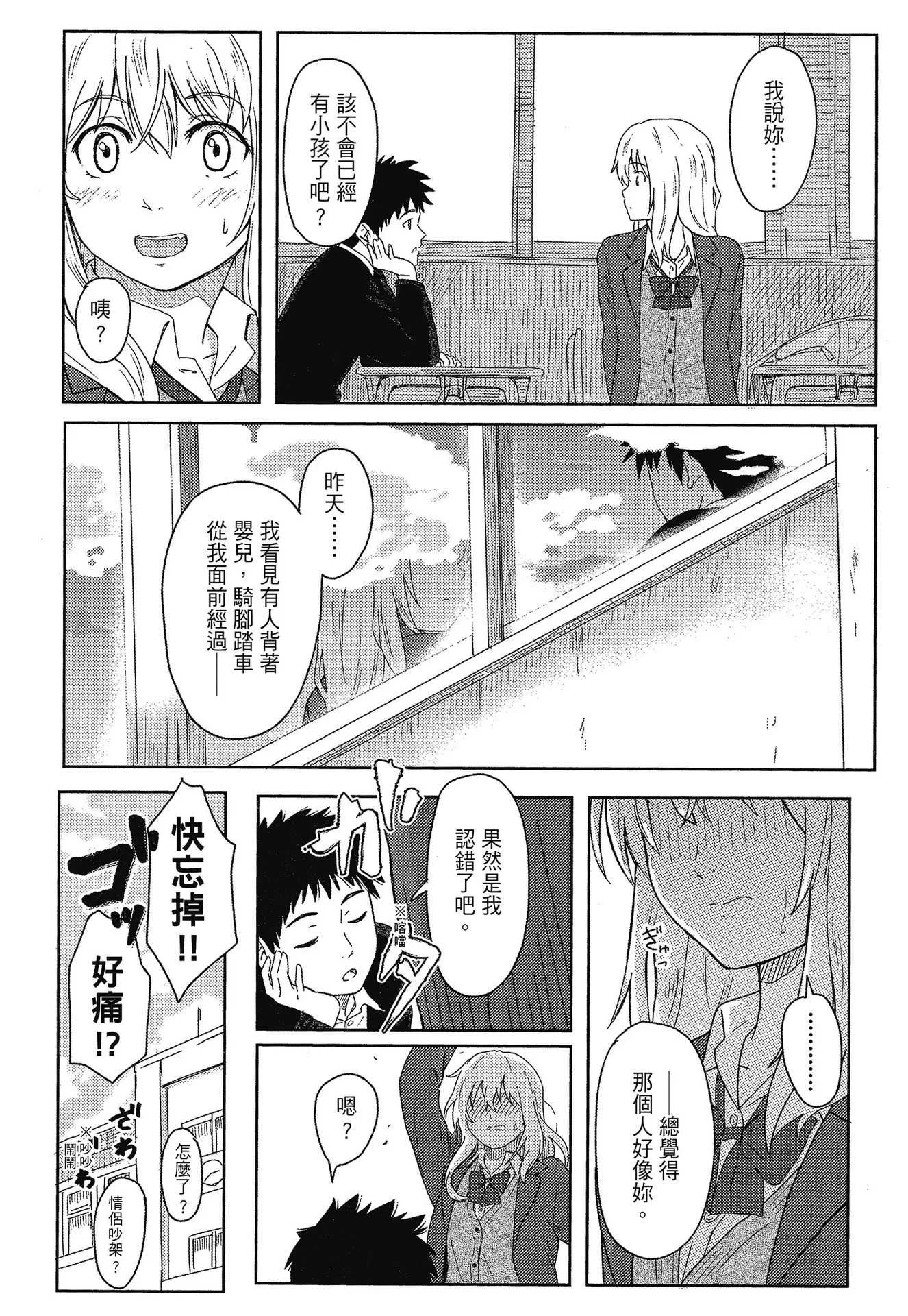 [柴崎ショージ] とくべつな毎日｜特別的每一天 [中国翻訳] [無修正]
