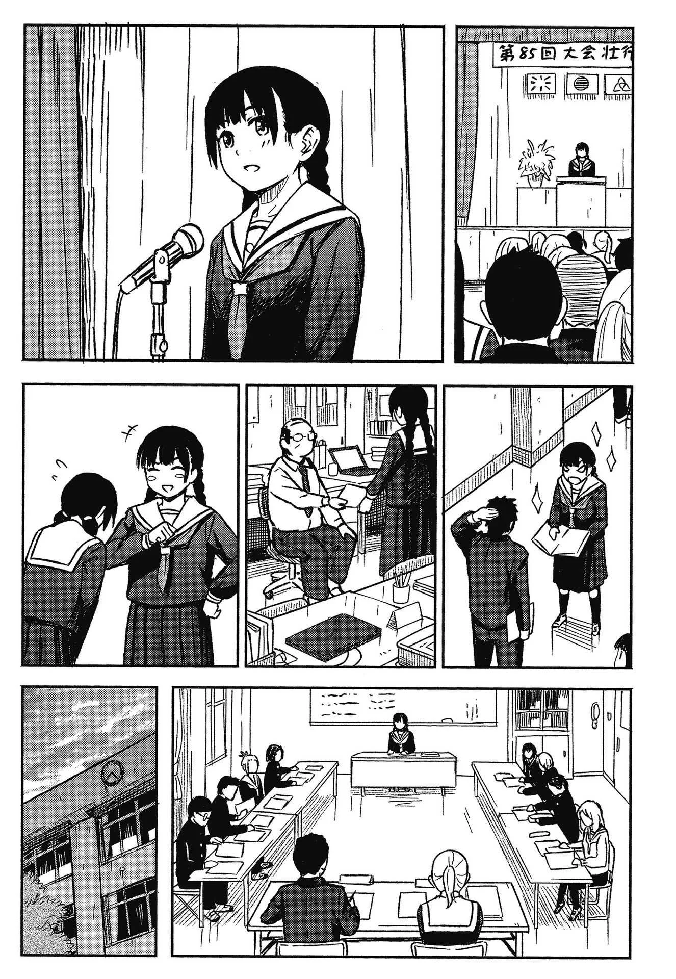 [柴崎ショージ] とくべつな毎日｜特別的每一天 [中国翻訳] [無修正]