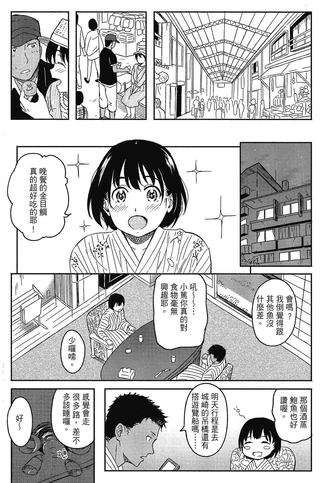 [柴崎ショージ] とくべつな毎日｜特別的每一天 [中国翻訳] [無修正]