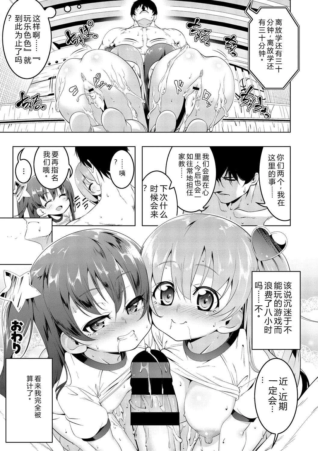 [田辺京] くノ一ぼたん 壱ノ巻 [DL版] [机翻汉化]
