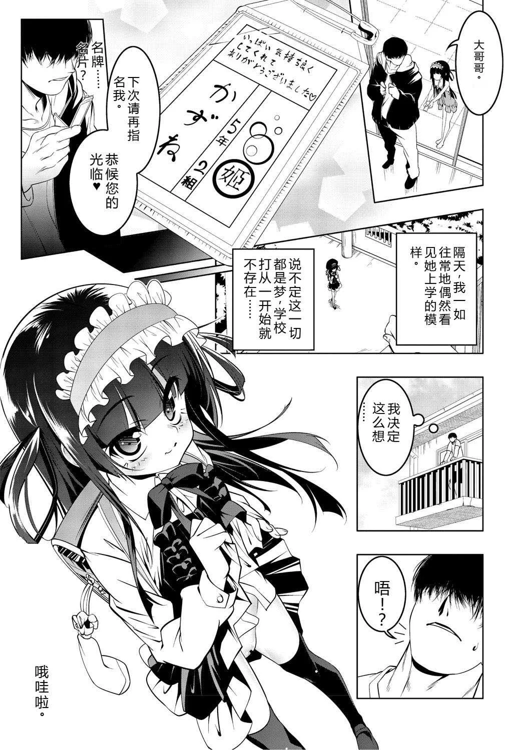[田辺京] くノ一ぼたん 壱ノ巻 [DL版] [机翻汉化]