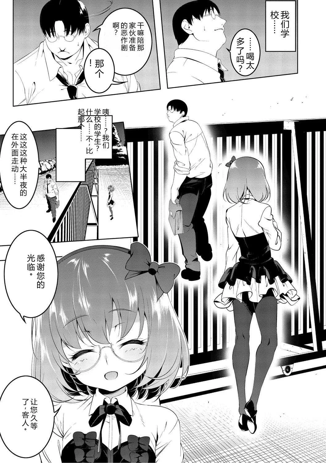 [田辺京] くノ一ぼたん 壱ノ巻 [DL版] [机翻汉化]