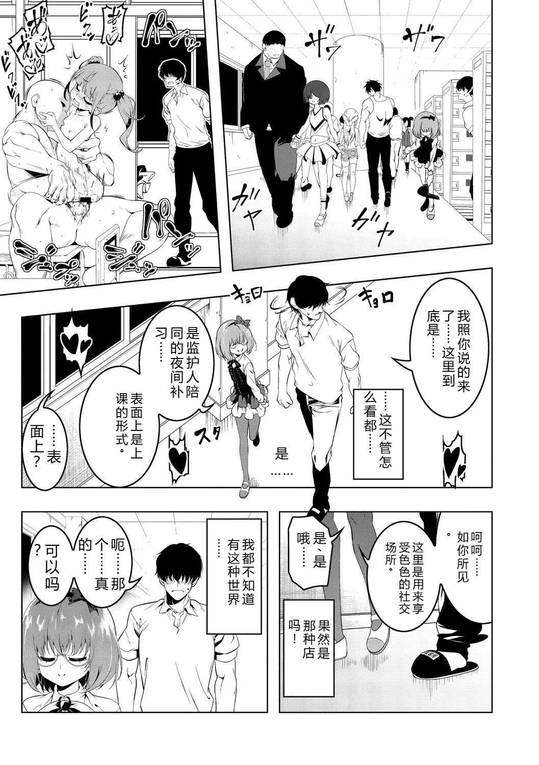 [田辺京] くノ一ぼたん 壱ノ巻 [DL版] [机翻汉化]